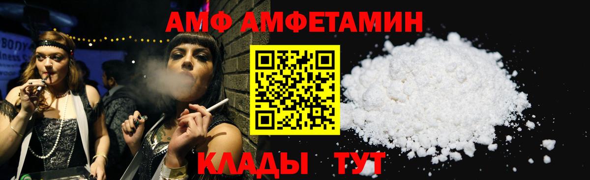 Amphetamine Розовый Костомукша