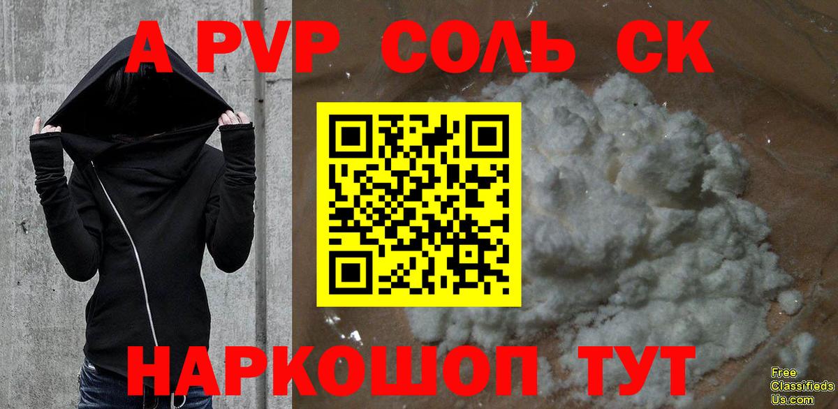 Alfa_PVP VHQ  Alpha-PVP VHQ  Костомукша  Вход с VPN 