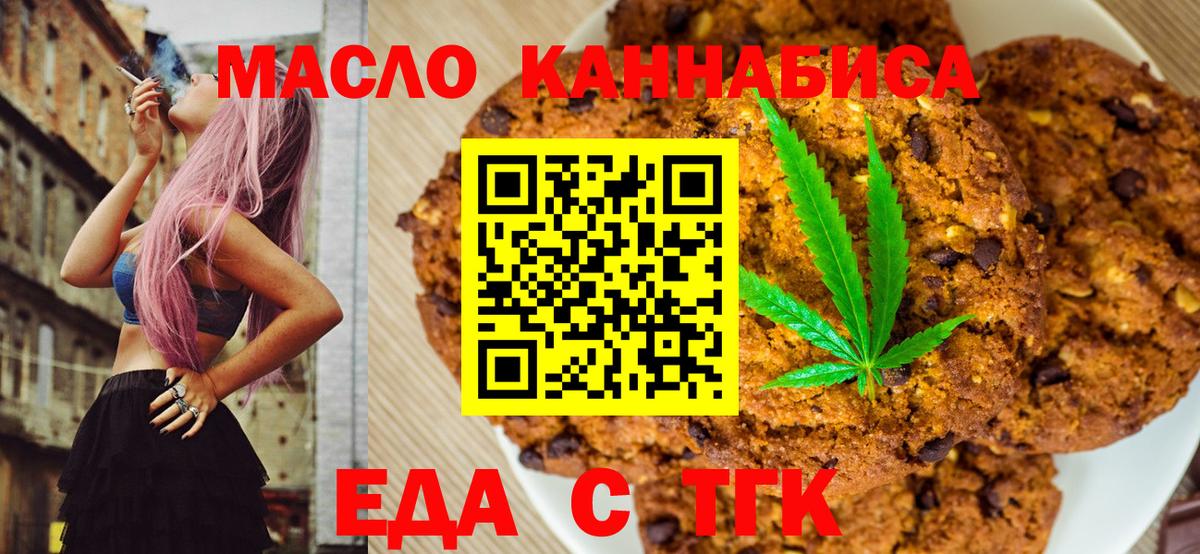 Костомукша  Печенье с ТГК конопля  Вход с VPN 