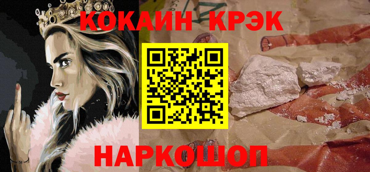 цена   Вход с VPN  Костомукша  Кокаин 99% 