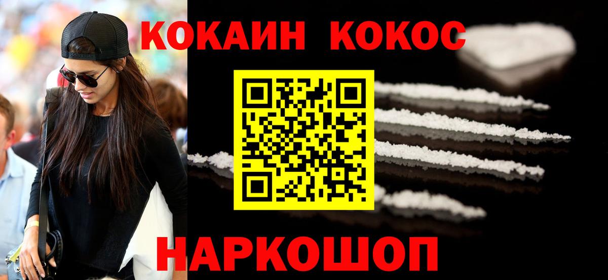 COCAIN 97% Костомукша