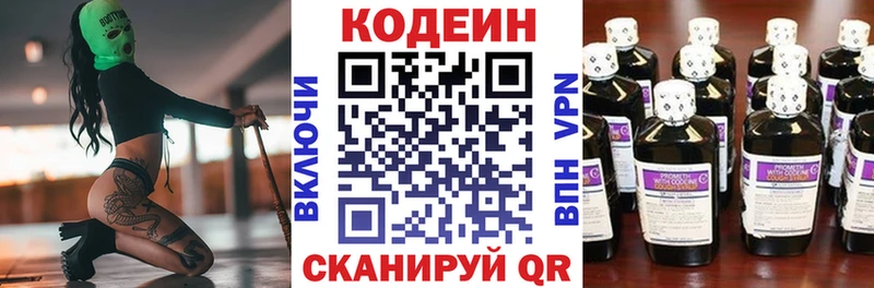 Codein Purple Drank Костомукша