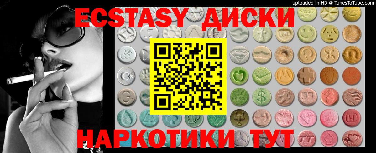 Экстази VHQ Костомукша