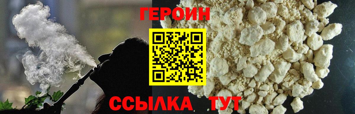 ГЕРОИН Heroin Костомукша