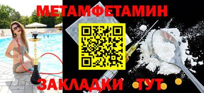 метамфетамин Апрелевка