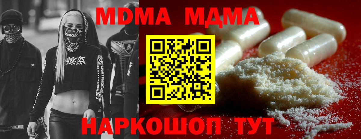 MDMA молли Костомукша