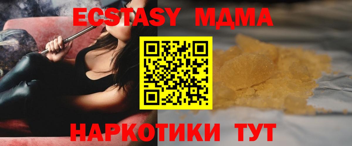 MDMA  МДМА молли  Вход с VPN  Костомукша 