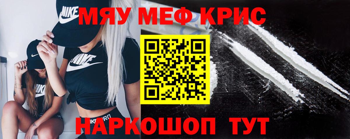 Костомукша  Мефедрон  МЯУ-МЯУ  Вход с VPN  хочу   МЕФ mephedrone  МЕФ mephedrone 