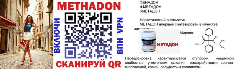МЕТАДОН кристалл  Костомукша 