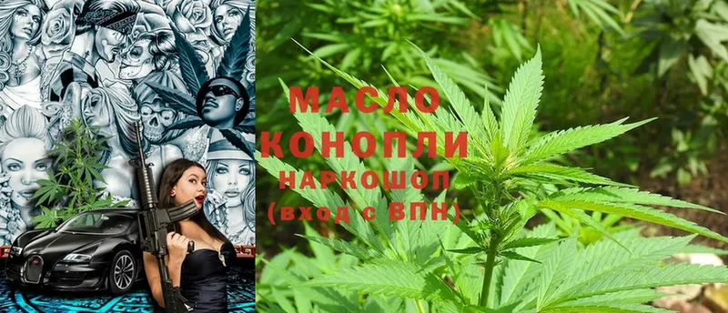 где купить наркотик  Костомукша  ТГК THC oil 